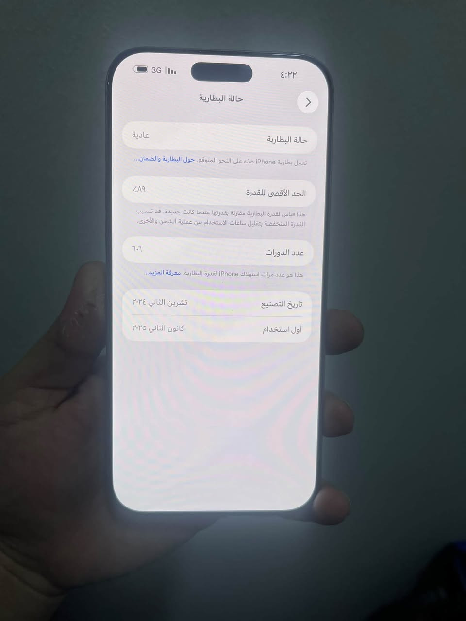 آيفون 16 برو ماكس • ٢٥٦ • بطارية ٨٩٪