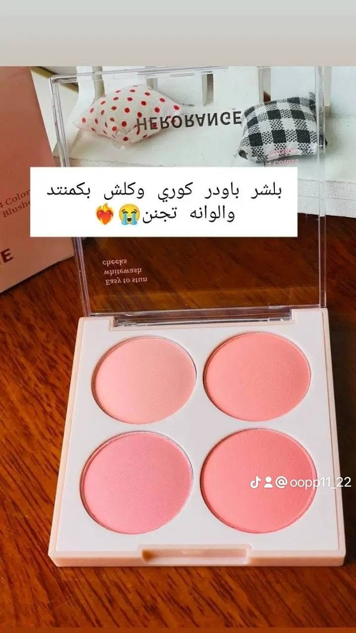 #للحجز_والاستفسار_دايركت
#تصويرنا
#ستوريات
#الاصلي_100
#كوري
#فولو #اكسبلور #تسويق_الكتروني
#الشعب_الصيني_ماله_حل

نص مكتوب في الصور:
- مسكارا كيسس بيوتي تكثف وتطول وما تتحرك من مكانها 💜👌 @oopp11_22
- بلشر باودر كوري وكلش بكمنتد والوانه تجنن 🥺❤️ @oopp11_22
- ثالث خطوة الكونسيلر وهذا من كيكو يجنن ومايخطط ويسوي تحت العين قطعة وحدة ٠٠ 😌👀
- @oopp11_22
- جل الحواجب هذا يجنن كلنا مجربينه 
- الحمر اكيدد فارمسي