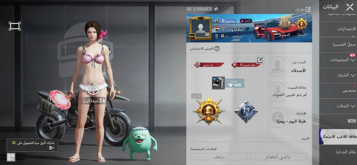 بيع حساب بوبجي
مستوى 88
كونكر 17
فيس انجلينا 
انجازات 10570
هاشتاك رائد تحقيق BAN
شعبيه اكثر من 5 مليون 
سكنات اسلحه 33 يطور 
ضمنهن ام فور ثلجي ماكس الصور كدامكم شراي تعال خاص  مو شراي لا تعبك ولا تعبني رجاءً

نص مكتوب في الصور:
- 144,365 183 3,071 الوجه 4
- البيانات معلومات أساسية الإحصائيات سجل المسيرة المجموعات الشرف مخصص الصلات WOW بطاقة اللاعب الاجتم. اللقب مقتنى رائد تحقيق خبير السلاح محبوب الجماهير مسالم الجامع المتفوق زعيم المكاسب الاستهداف المدفع الزجاجي #1/100 مدرب النجم رائد تحقيق أنت الآن كبير محققين لديه مساهمات كبيرة. تم الحصول عليها في: 2023.10.27 إلغاء التجهيز
- معلومات أساسية الإحصائيات سجل المسيرة المجموعات الشرف مخصص الصلات WOW بطاقة اللاعب الاجتماعي البيانات إطار الصورة الرمزية مقتنى تصفية S17 S17 شعللوك حامل S17 إطار القاهر للموسم 17 إليك ميدالية القاهر للموسم 17 قيد الاستخدام
- UID: 5210040838 تعديل معلومات أساسية الإحصائيات سجل المسيرة المجموعات NEW الشرف مخصص الصلات WOW بطاقة اللاعب الاجتماء نظام الجدارة المزيد عاشقة الطعام مثقف العلامات المخصصة: الإتاحة: طيلة اليوم - يوميًا بطاقة الصوت: لم يتم تعيين الصوت. البحث عن: الأصدقاء 41599 رائد الموسم 17 قاهر الموسم 17 رائد تحقيق العرض الاجتماعي AL شعلموك 88 S17 21 مستوى Lv.5 الموسم السجل 3.4 ميغابايت شارك لأول مرة للحصول على 10x
- البيانات معلومات أساسية الإحصائيات سجل المسيرة المجموعات الشرف الإنجازات اللقب قوة السلاح الناري القتالية مخصص كوماندو القناص الماهر مكاسب مجانية المصير المميز غير مصنف تصنيف الخادم 508/588 10/11 112/112 75/77 69/73 46/59 73/76 123/180 المكافآت 10570
- 88 S17 10570 10721 4.9 3.5m AL شعلموك تنزيل رائد تحقيق 5.23 533 93038 معدل K/D الاستبعادات إجمالي الضرر نظام شريك السكن متاح الآن في المنزل! تعال والق نظرة 27h2min المنافسة مستوى 5 أبرز اللحظات معرض المجمر 69.2 ميغابايت زينب دودي +30 x1 عناصر قابلة للاقتناء جيل في مسابقة المنار منزل شعلموك 805 ميغابايت لدخل معرض المجموعة
- الدم والعظام - M16A4 (المستوى (1) تقدم الأبحاث 7/1 الشكل الأساسي تأثير مميز عند الاستبعاد شكل متقدم إشعار الاستبعاد تأثير إصابة الشكل النهائي صندوق الغنائم دام مواد أخرى لتعويض النقص 2/10 ترقية 837/25 1/2 486.2K المختبر مقنتى 33 8 7 7 3
- المختبر
- M416 - النهر الجليدي (المستوى 7)
- تقدم الأبحاث 7/7
- الشكل الأساسي
- تأثير مميز عند الاستبعاد
- شكل متقدم
- إشعار الاستبعاد
- تأثير إصابة
- الشكل النهائي
- صندوق الغنائم
- مظهر العداد
- 38,4M