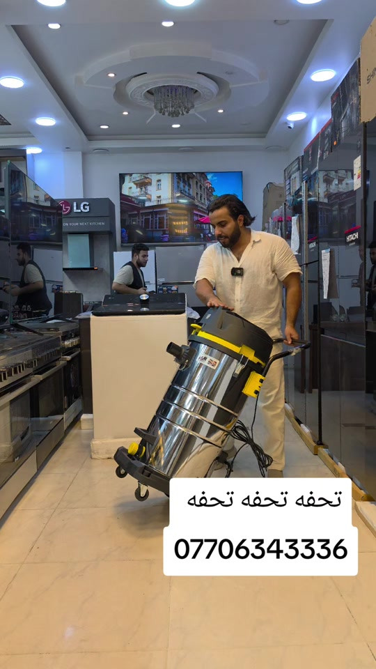تحفه • مكنسة كهربائية • عبدالله الشمري
