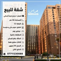 مجمع مارينا • ١٤٥م • ٢غرف