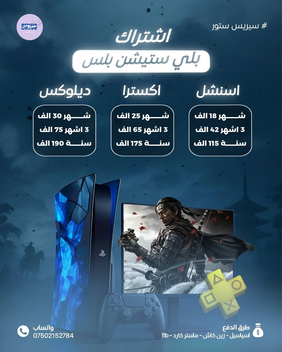 اقوى العروض من متجرنا سيريس ستور 
على الكيم باس 
والعاب الاكس بوكس 
متوفر cp 
متوفر شحن لعبة روكت ليغ 
متوفر فورتنايت 
للتواصل واتساب او على حسابنا الانستا 
رقم الواتساب : ***********
