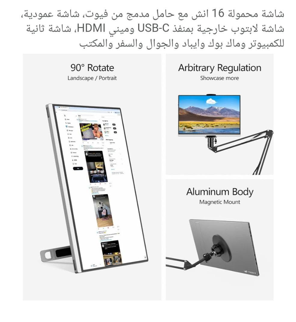 شاشة محمولة • ١٦-١٧ انش • USB-C HDMI