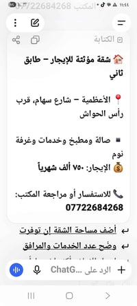 شقة مؤثثة • طابق ثاني • الأعظمية