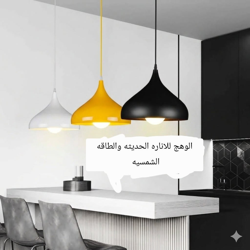 لااصحاب الكوفي شوب والصيدليات معرض الوهج وفر لكم كل انواع ثريات التعليك وبراكيتات الجداريه من ماركة مودرن..زورنا وندللكم بالاسعار 
العنوان..عواشه شارع التانكي مجاور مرطبات السندباد ***********

