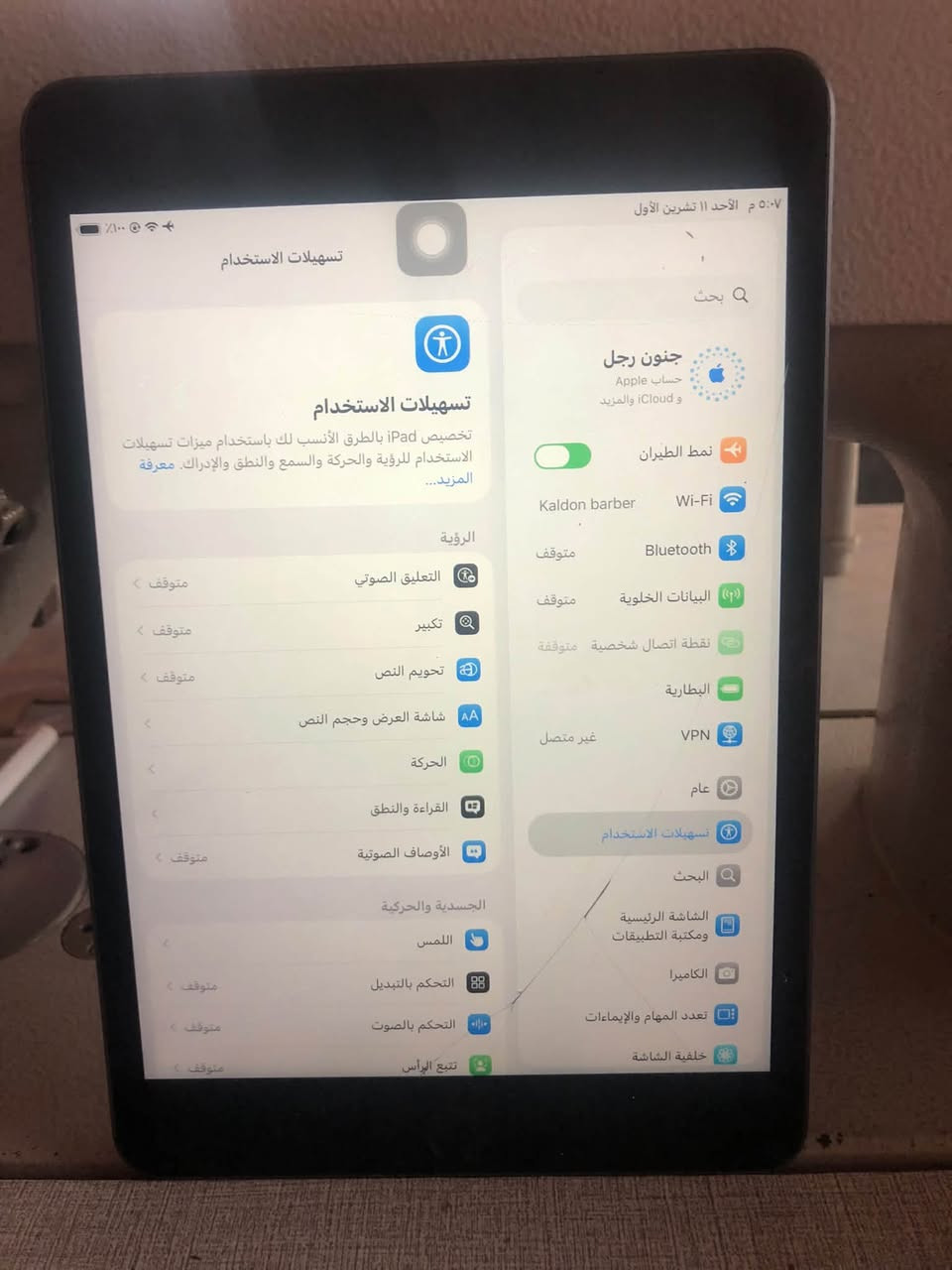 ايباد ميني ٥ • نسخة شريحة • ٦٤ جيجا