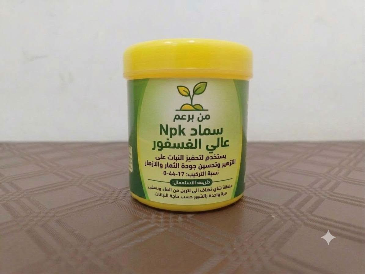 توفر مجموعة من الاسمدة المتوفرة في مشتلنا 
سماد NPK المتعادل 

 NPK متعادل
يساعد على النمو المتوازن وتقوية الجذور والأوراق وتحسين صحة النبات بشكل عام.

 NPK عالي النتروجين
ممتاز لتحفيز نمو الأوراق والسيقان وزيادة كثافة المجموع الخضري. 

 NPK عالي الفسفور
يساعد على تقوية الجذور وتحفيز التزهير وتكوين البراعم. 

 شيلات الحديد
تُستخدم لعلاج نقص الحديد واصفرار الأوراق، وتساعد على عودة اللون الأخضر الصحي للنبات.

 اختيار السماد المناسب يعتمد على نوع النبات ومرحلة نموه

متوفر توصيل لجميع محافظات العراق 
للطلب والاستفسار مراسلة الصفحة 
واتس اب ***********

#برعم_للنباتات_المنزلية
