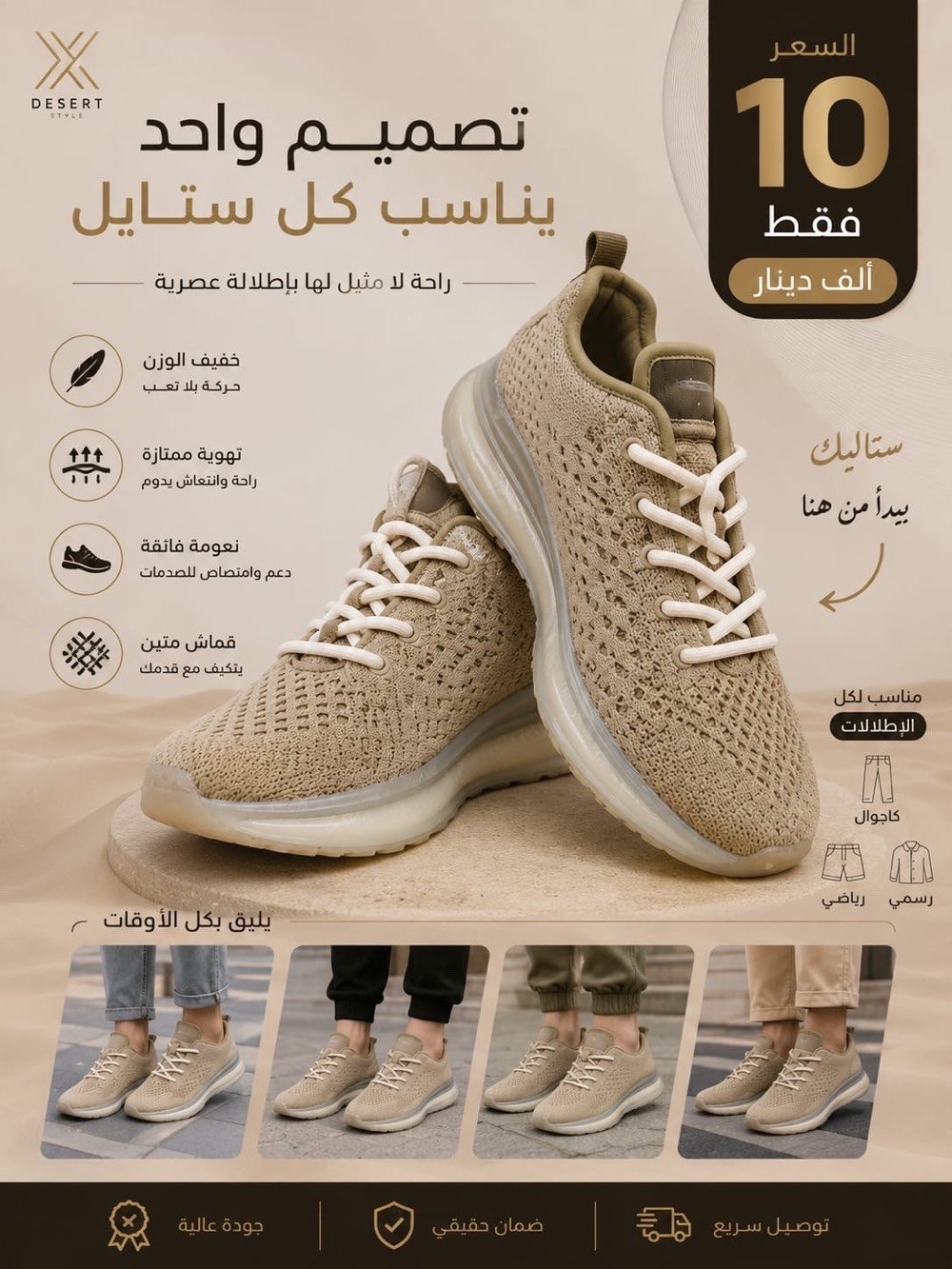 🔥🔥 العروض وصلت يا جماعة 🔥🔥
تريد حذاء مرتب، فخم ومريح؟ 👟
هنا تلقى الموديل اللي يليق بيك 😎🔥
✅ جودة حلوة
✅ موديلات راقية
✅ أسعار مناسبة
🚚 توصيل لباب البيت
لا تخلي العرض يفوتك، الكمية محدودة ⏳
📩 دزّلنا خاص وخلي نجهزلك طلبك ❤️
***********