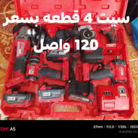 للبيع العدد اليدويه بإله موجود على مازنجر وعلى واتساب وهذا رقم تلفون 0...