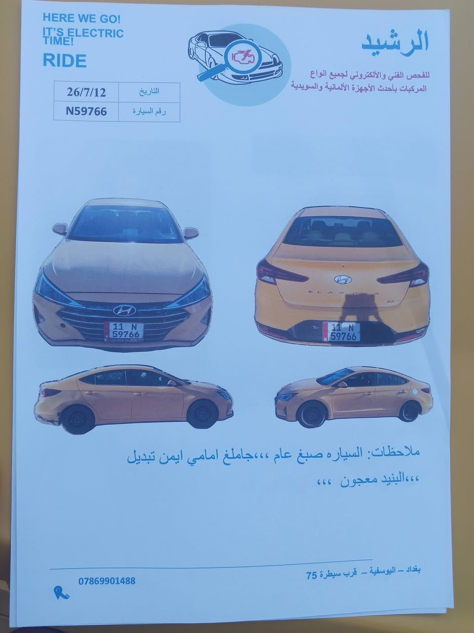 سلام عليكم 
النتره للبيع موديل 2019  امركي 
حجم المحرك 200دوش 
كلشي موضحه بل صور 
مكان السياره بغداد الرضوانيه 
***********
السعر 125 وبيه مجال

نص مكتوب في الصور:
- HERE WE GO
- IT'S ELECTRIC
- TIME!
- RIDE
- 26/7/12
- التاريخ
- N59766
- رقم السيارة
- الرشيد
- للفحص الفني والألكتروني لجميع انواع
- المركبات بأحدث الأجهزة الألمانية والسويدية
- خاصة بالجكك والهزة والصدر
- نخلي كافة مسؤوليتنا بعد انتهاء الفحص وتسليم التقرير
- المحرك: بخار محرك /محرك مفتوح
- الكير: مفتوح
- الشواصي: سليم
- ملاحظات: بطانه جاملغ امامي ايمن ،،،
- ***********
- بغداد – اليوسفية – قرب سيطرة 75
- HERE WE GO!
- التاريخ 26/7/12
- رقم السيارة N59766
- ملاحظات: السياره صبغ عام ،،،جاملغ امامي ايمن تبديل
- ،،،البنيد معجون ،،،
- بغداد - اليوسفية - قرب سيطرة 75
- Silver 2.0L vin: KMHD74LF4KU783044 Final bid: $5800 Auction: IAAI ON APPROVAL Lot number: 26040209 Date of sale: 24.12.2019 Year: 2019 VIN: KMHD74LF4KU783044 Condition: Run and Drive Engine: 2.0L I4 FI DOHC 16V NF4 Mileage: 6611 miles (Actual) Seller: Progressive Casualty Insurance