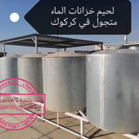 حداد متنقل • لحيم تانكيات • كركوك