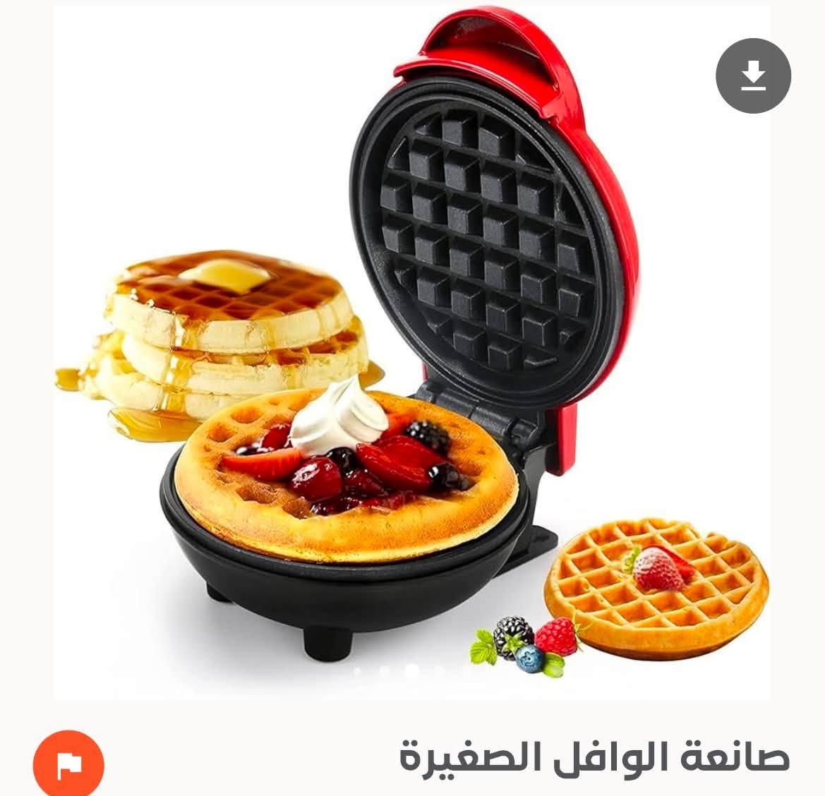 اجهزة منزلية وكهربائية وإلكترونية للبيع يوجد توصيل جميع المحافظات للطلب واتساب ***********
