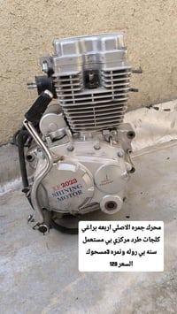 ستوته جمره • محرك اربعة براغي • كلجات طرد مركزي