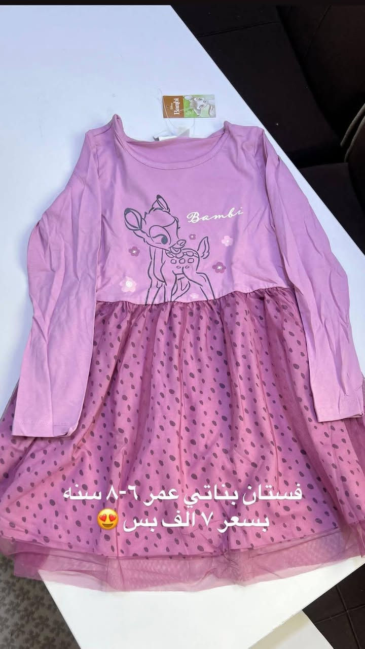 احنه ب البصره وعدنه بيج بالانستا @velo_ura59 دخلوا تابعونه مشروع جديد وبداية جديدة 😍 ساعدونه حتى نبدددع بذوقنه.
السلام عليكم
احنه ب البصره وعدنه بيج بالانستا @velo_ura59 دخلوا تابعونه مشروع جديد وبداية جديدة 😍 ساعدونه حتى نبدددع بذوقنه. 
بضاعة أوربية كلهن جدد وبالعلامه مالتهن 😍 الخامة تموت كلهن قطنيات ويخبلن باللبس بهاريات والبعض شتويات✨. 

الي عجبه شي ويريد يشتري يدخلي خاص او يراسلني ع بيج الانستا😍 او ع هذا الرقم *********** على التليكرام❤️ كل الحب والاحترام الكم
