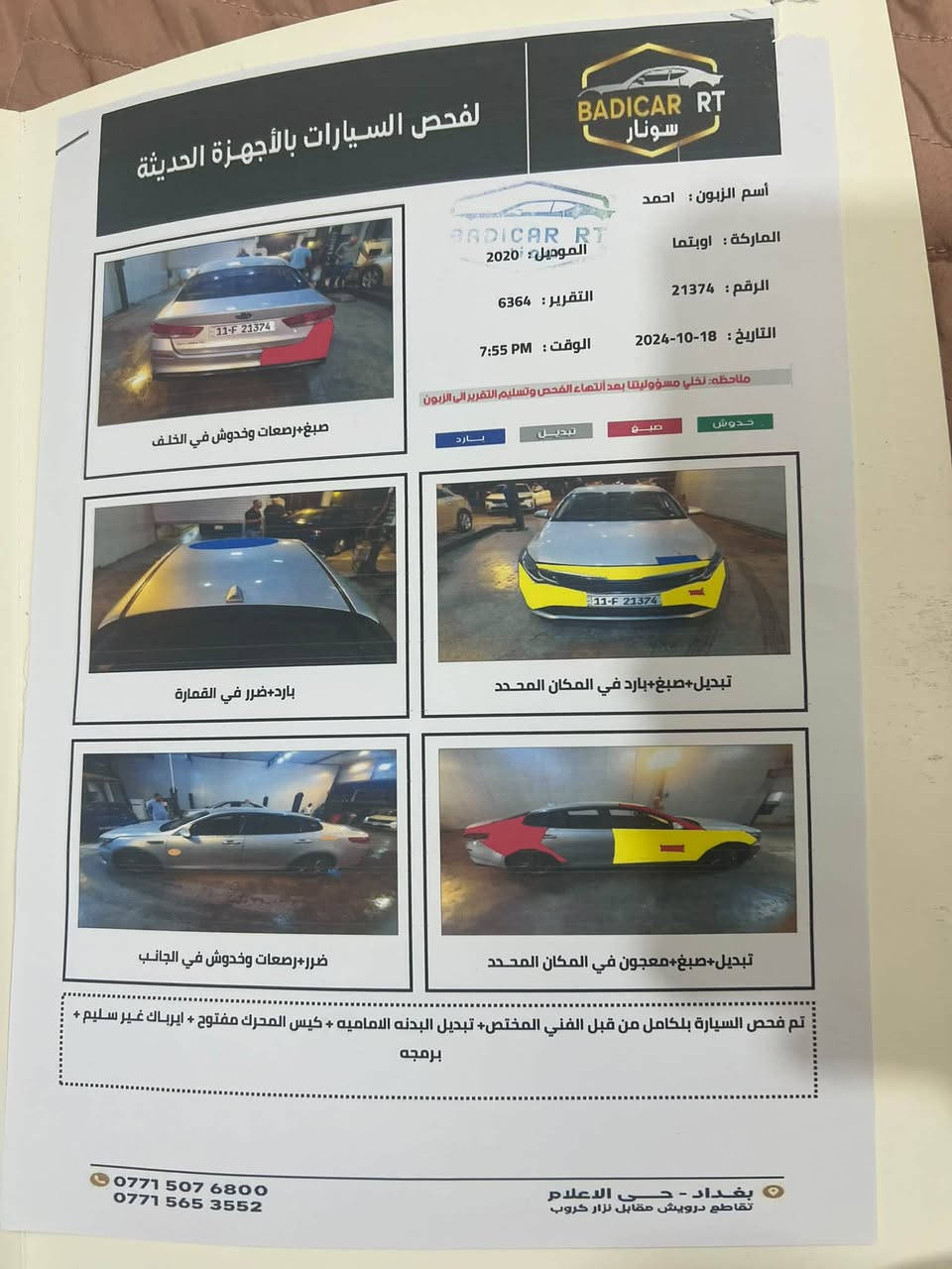 اوبتيما ٢٠ أمريكي fe ماشيه ٧٨٥٠٠ ميل هذا سونارها وعندي صارت بيها طخة بسيطة موجودة بالصور 
الرادارات كلها شغاله أمامية و جانبية وتوقف اذا مفعلة
سعرها ١٣٥ وبيها مجال للي شراي من صدك يجي ويدلل
*********** هذا رقمي
