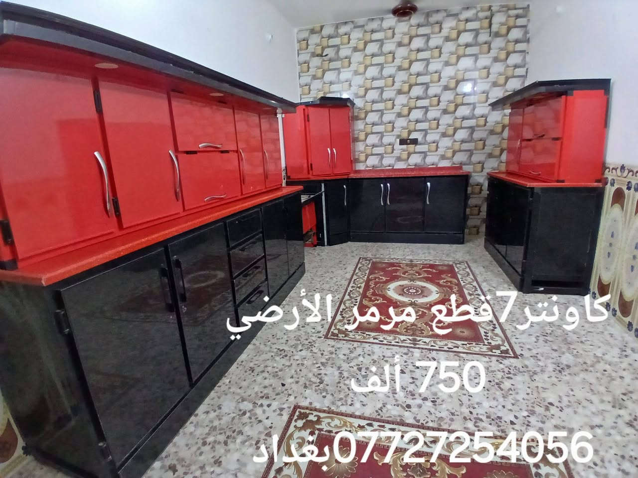 للبيع بغداد الكمالية

نص مكتوب في الصور:
- كاونتر 7 قطع مرمر الأرضي 750 ألف *********** بغداد
- كاونتر 7 قطع مرمر الأرضي 1750 ألف *********** بغداد