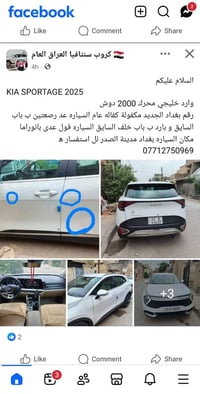 سبورتاج ٢٠٢٥ • وارد خليجي • محرك ٢٠٠٠