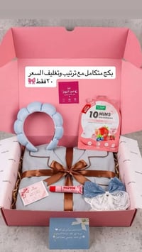 بكج وردي فاخر • بجامة حسب الطلب • تغليف فاخر