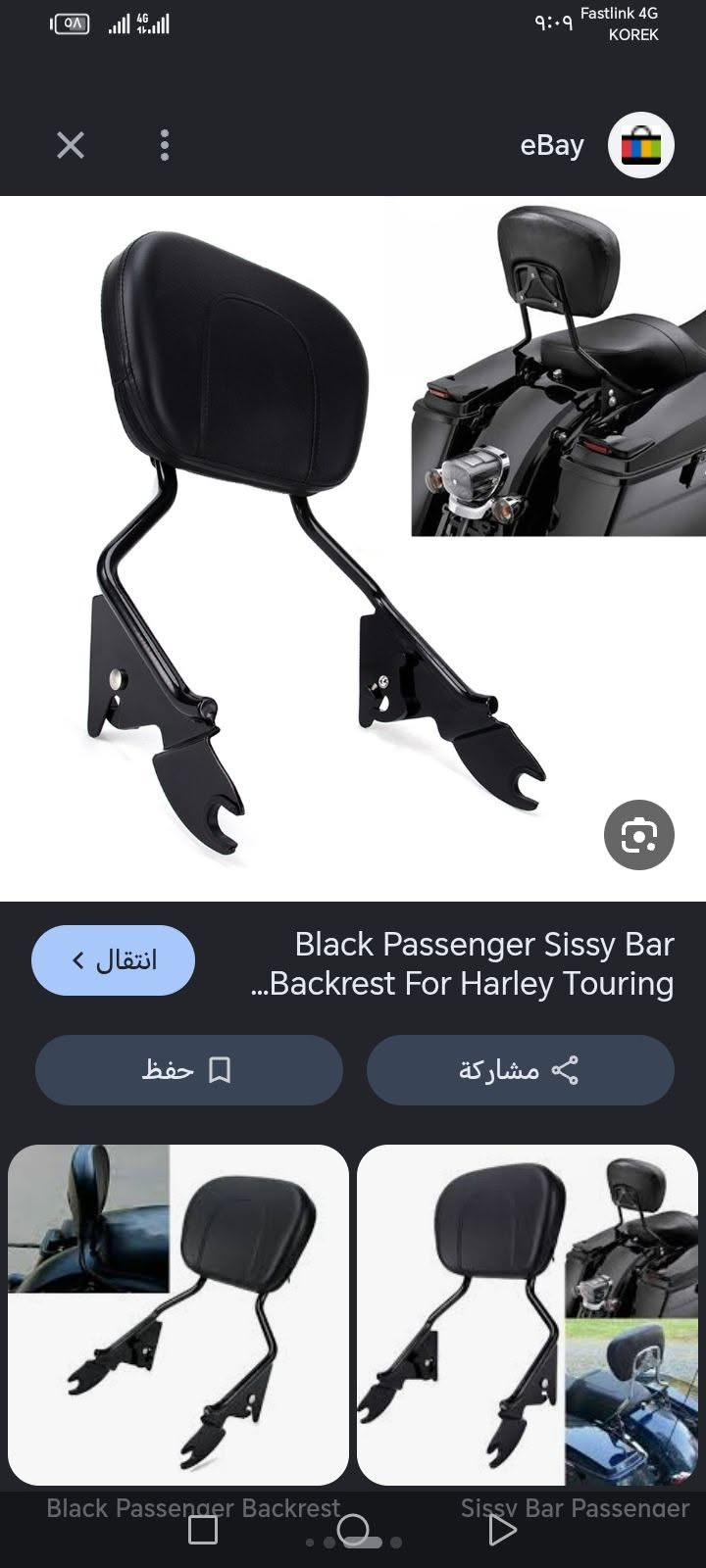 شنطة سرج • سماعة بلوتوث • توصيل