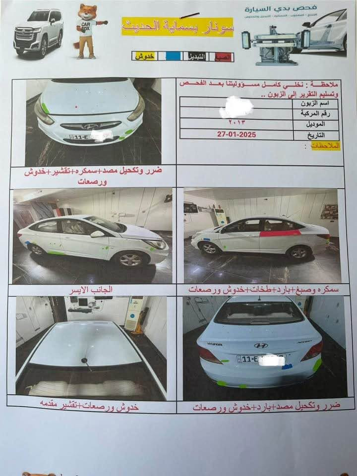 اكسنت للبيع موديل 2013 شركه العامه للسيارات محرك 1600 ماشيه 78حقيقي بيها صبغ بالباب اشويه فقط سيارة جديده بيها صيانه جديده صدر وتخم تاير جديد اي نقص مبيها موصفات معروفه مال شركه العامه خمسه ويل كب شاشه كامره السعر 100 العنوان بغداد الدوره رقم سيارة بغداد غير موجود على فيس رقم الهاتف *********** بغداد, العراق
