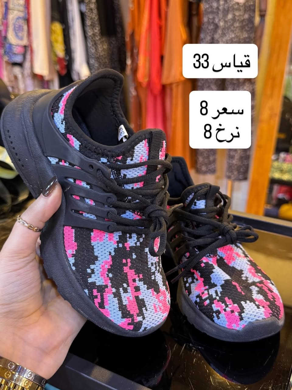 احذية اطفال شي ان & ماكس ✨
سعر القطعة 8 الف 

متوفر دفع عن طريق ماستر كارت✨
📍ديالى-خانقين -امام عباس
📍مجاور عيادة دكتور سرمد وصالون ليدي وان 
متواجدين كل يوم من ساعة ٥ الى ١١ ليلاً 
متوفر توصيل جميع محافظات العراق🚙

للحجز السريع ‭***********‬ 

#بغداد#العراق#ترند#احذية#فلولو
