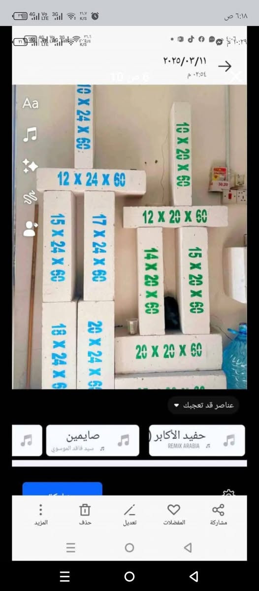 ابني بيتك 🏠  من (شركه ابراج البصرة)
📱 ***********☎️ واتساب 
                                   📞***********📱 واتساب 
(متوفر لدينا كل نوعيات والقياسات ثرمستون عگاده)
                 (ثرمستون الوطني)   340 $ ✓
                 (ثرمستون الحوشان). 325 $✓
                 (ثرمستون الشمس)    320 $ ✓
                 (ثرمستون بلد السلام) 320 $  ✓
                 (ثرمستون عگاده قياس 10سانتيم ✓عگاده)
                 ( ثرمستون عگاده قياس 12 سانتيم✓عگاده)
بلوك جويبده الالف 600
بلوك صناعيه بحص الالف 650
سمنت المبروكه العادي 103 واصل 
سمنت المبروكه المقاوم 107واصل 
سمنت الفالكون العادي 103 واصل 
سمنت الفالكون المقاوم 107واصل 
ماعده الكويتي سعره 10
يوجد كرين لنقل وتصعيد المواد
بس داخل البصره فقط
***********📞 اتصال
📞 ***********واتساب فقط
