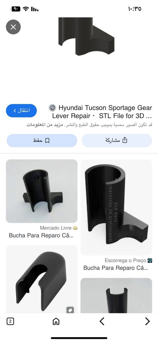تتوفر قطعة تحويل الگير الأوتوماتيك إلى كير عادي بسعر ١٥ الف  الاتصال على *********** و***********. لسيارات سبورتنج وتوكسان٢٠٠٦-٢٠١٠
