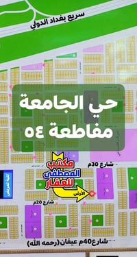 الفلوجة حي الجامعة • ملك صرف • ٢٠٠م