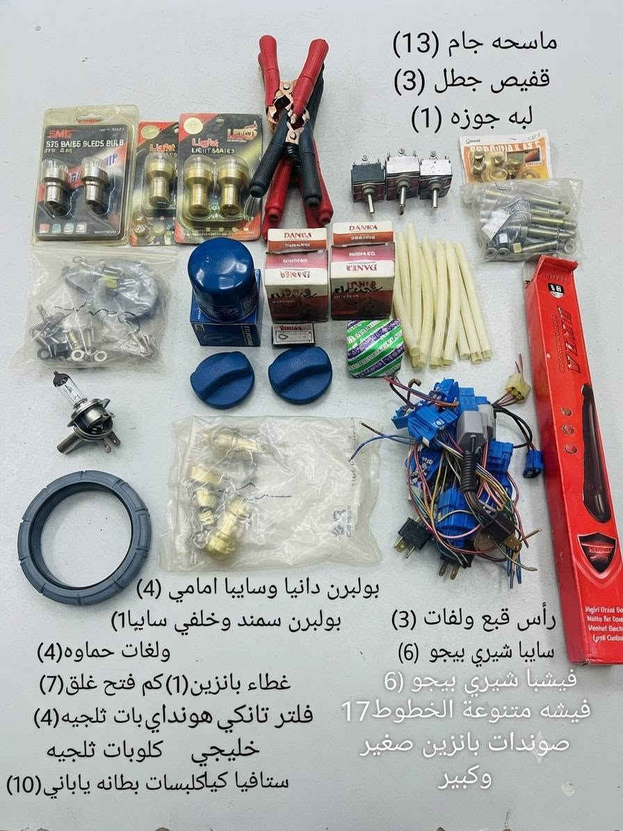 سلام عليكم بيع شلعة غراض سيارات اكسسوارات ومواد احتياطيه لعدم التفرغ
للحجز والاستفسار راسلنا واتس اب ***********ابو حيدر
عنوان المحل..كرادة داخل ..فرع مطعم ڤيتامين مقابل دلڤري مطعم ڤيتامين بعمارة ليلى خاتون داخل الفرع 
مفتحين من التاسعه صباحا الى الخامسه عصرا
وبعد اكو غراض ممنشورة
واقيات شمس كاربد دشبول گلوبات 
بنزات بولبرنات وغيرها من المواد
