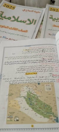 ثالث متوسط • تضمن ٩٠ درجة • ٨ ملازم