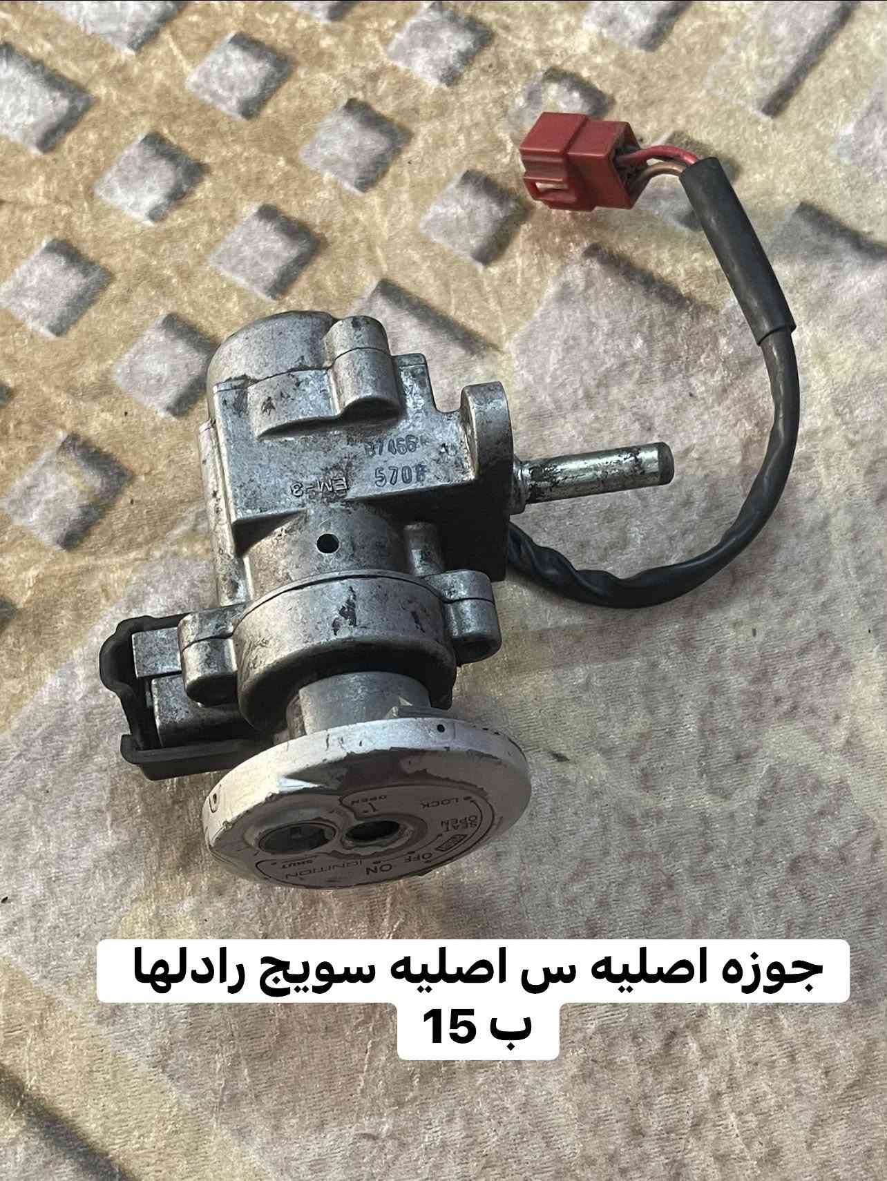 سلام عليكم تفصيخ سكنس فحل نوزل وكابريتر شتريد غراض متوفر العنوان المشتل ***********
