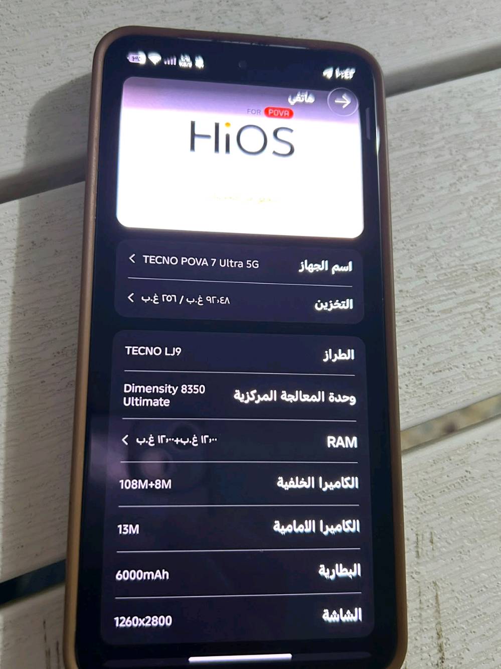 بوفا 7الترا 5G • مبدل شاشه • بطارية ٩٦