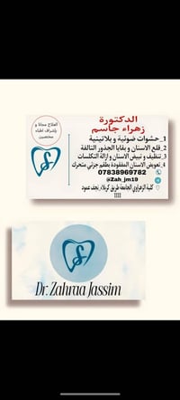 مجاني بالكامل • أطباء اختصاص • جامعة الزهراوي