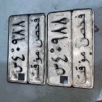 صالنصه • رياضي • زوج هورن