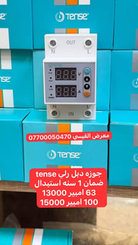 بسم الله الرحمن الرحيم  مواد سيطره كهربائيه متنوعه #الاسعار_جمله عنوان...
