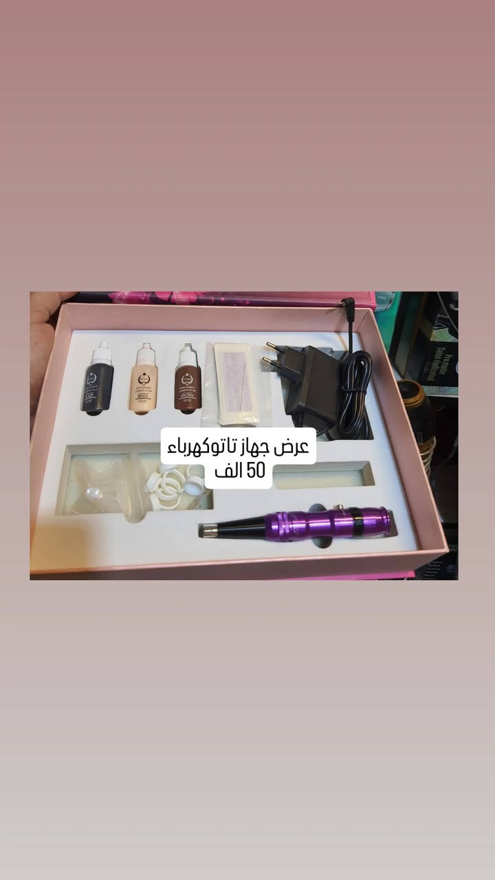 بكج وشم • جهاز تاتو كهرباء • توصيل مجاني