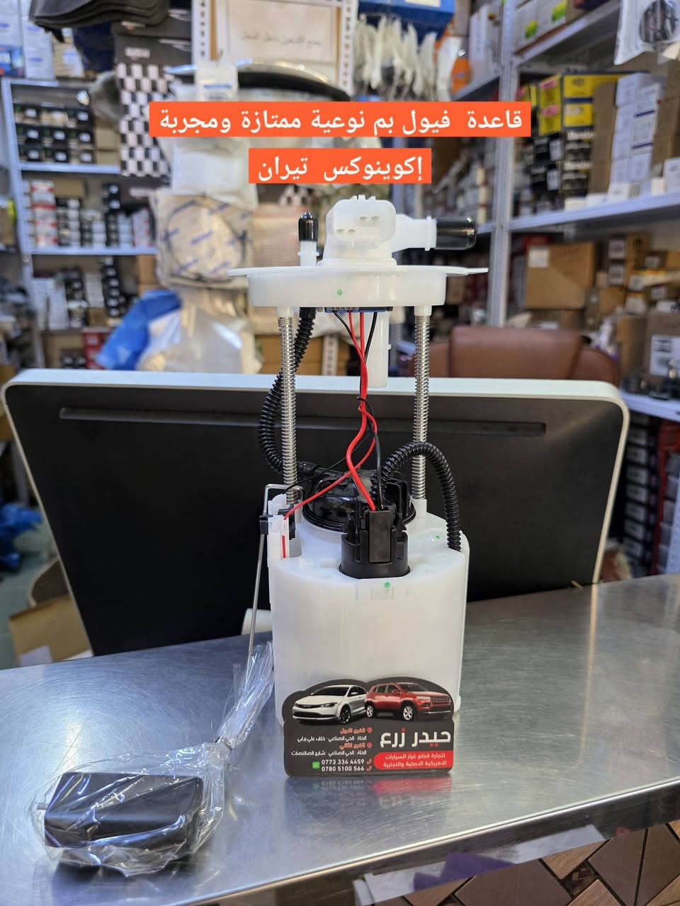 🏢 فروعنا في الحلة | الحي الصناعي :
• ​📍 الفرع الأول  : خلف علي برغي
• ​📍 الفرع الثاني : شارع الصالنصات

​📱 للطلب والاستفسار :
• ​📞 ***********
• ​📞 ***********
