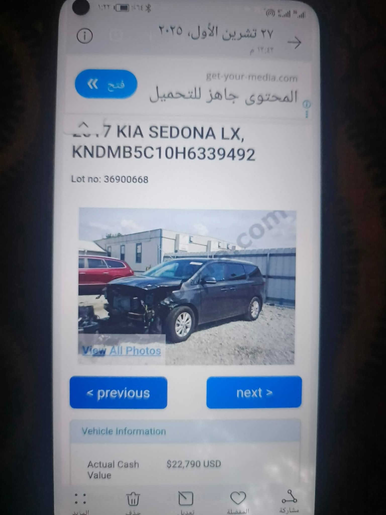 سيدونا LX • ٢٠١٧ • رقم اربيل
