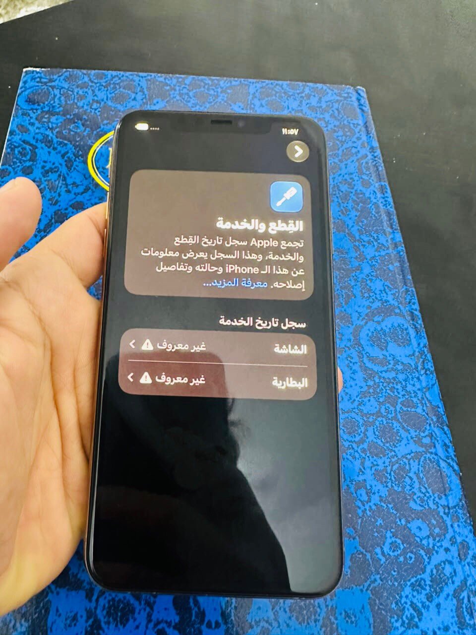 آيفون ١١ برو ماكس • ذهبي • مابي فيس ايدي
