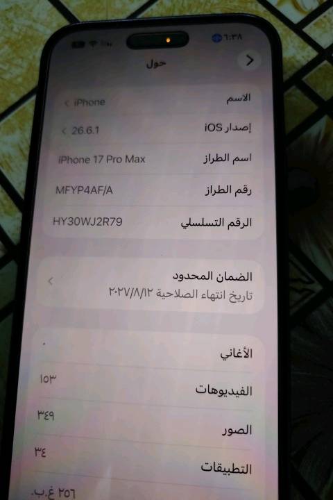 ايفون 17 برو ماكس النيلي 
صار 20 يوم من اخذتة مابي زلغ مكفول 

سعر مليونين
