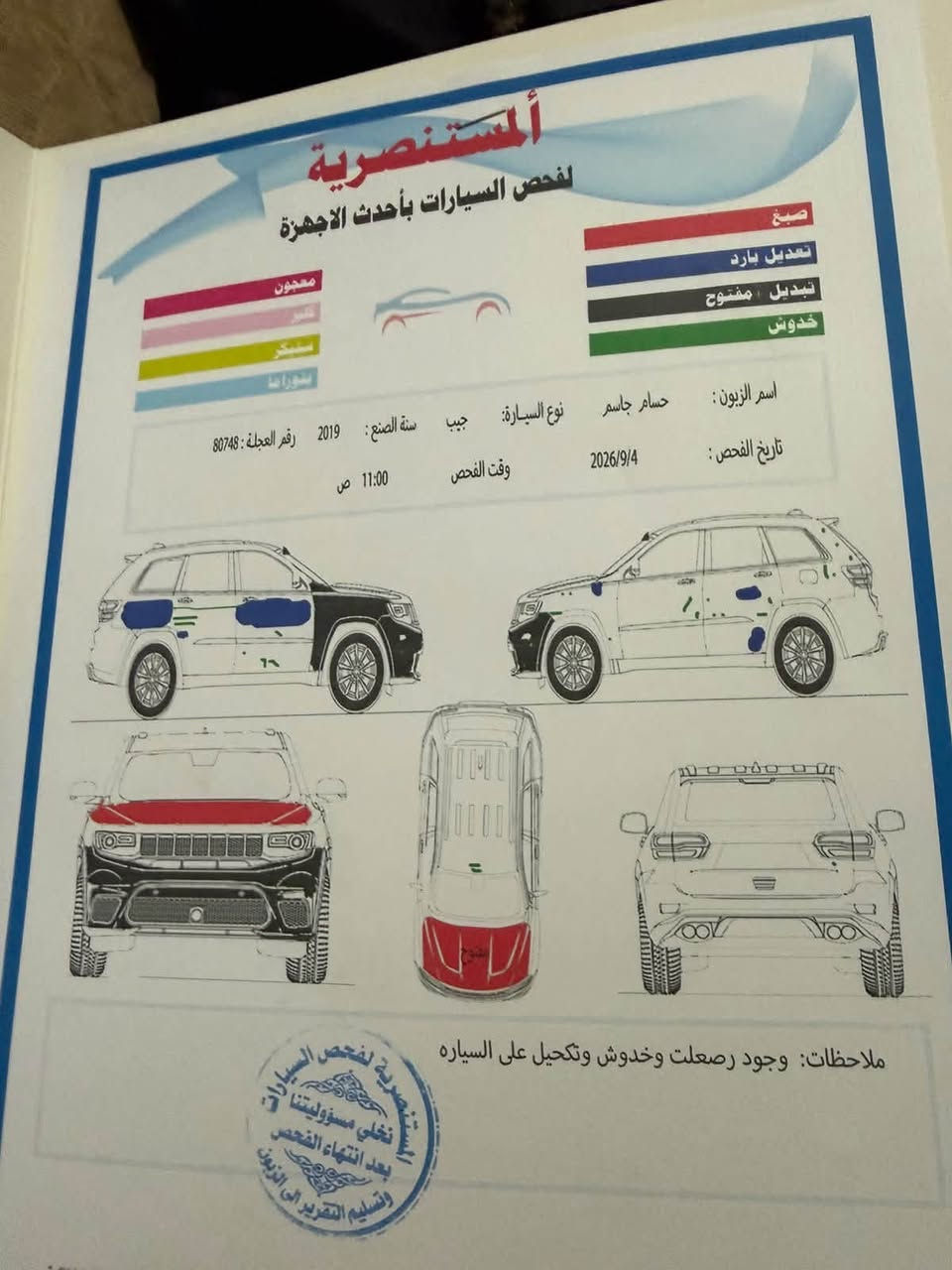 جيب لاريدو2019 بصمه جلدباب خلفي كهرباء ماشيه 145الف كيلو محرك مبدل بستم 2014يعني ديربانزين عادي ولتخاف صدرجديدهسه سويته ولسياره جاهزه مبيهة اي نقص صورحادثهة وتقريرلفحص موجودبدون داخل سعر170وبيهة مجال قليل عنوان بغداد***********

نص مكتوب في الصور:
- الآن ~ مجروح من حبيب الروح كروب الاستشاره والبيع والشراء والتصليح لأص... مقطع صوتي Free bid history copart and iaai » Jeep » Grand cherokee » Jeep Grand Cherokee Laredo E 2019 Silver 3.6L vin: 1C4RJEAG8KC555891 Jeep Grand Cherokee Laredo E 2019 Silver 3.6L vin: 1C4RJEAG8KC555891 Final bid: $12975 Auction: IAAI SOLD Lot number: 29136317
- Free bid history copart and iaai » Jeep » Grand cherokee » Jeep Grand Cherokee Laredo E 2019 Silver 3.6L vin: 1C4RJEAG8KC555891 Jeep Grand Cherokee Laredo E 2019 Silver 3.6L vin: 1C4RJEAG8KC555891 000-29136317 - 12/11/2020 - IAA BidFax.info Final bid: $12975 Auction: IAAI SOLD Lot number: 29136317