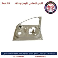 النجف الأشرف • قطع غيار BYD • توصيل العراق