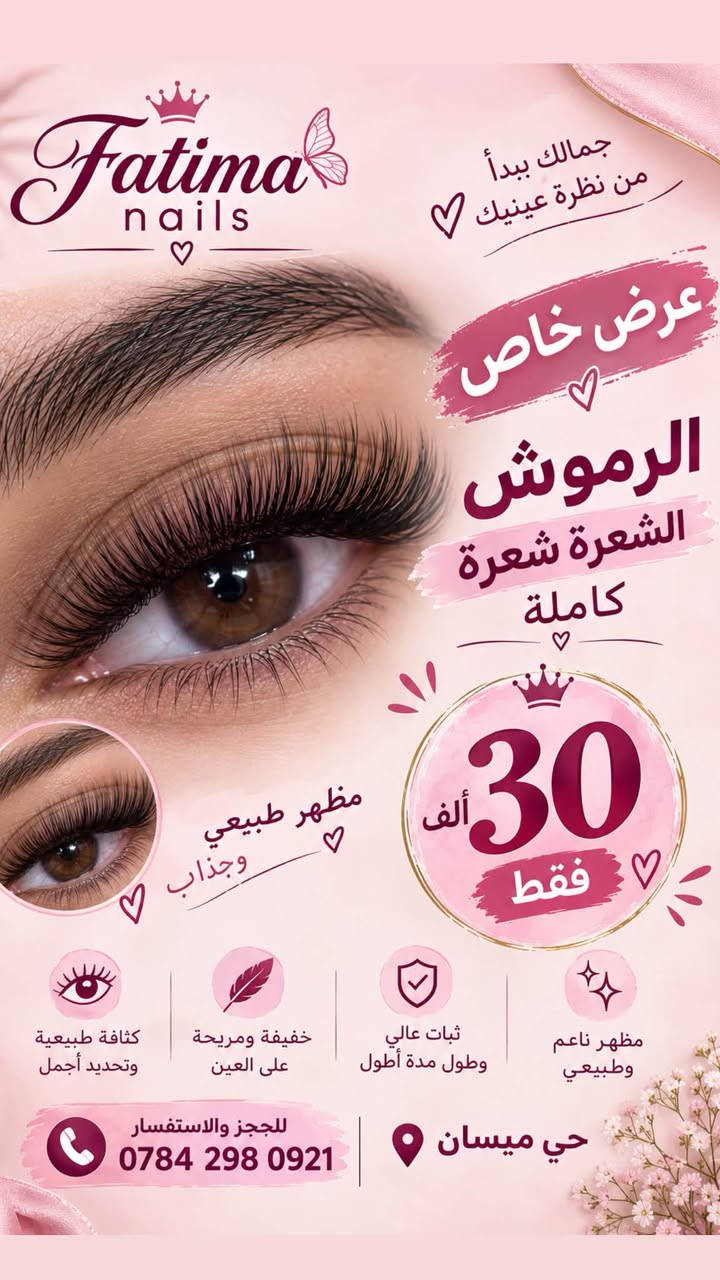 جل إكستنشن • لون سادة • حي ميسان
