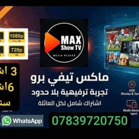 اشتراك ماكس برو • ١٤٠٠٠ قناة • أندرويد وآيفون