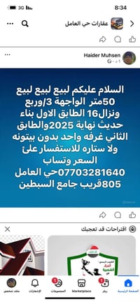 ٥٠م • غرفة واحدة • حي العامل