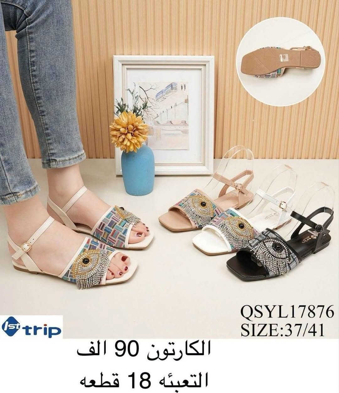 حذاء نسائي • مقاس ٣٧/٤١ • شحنة أولى
