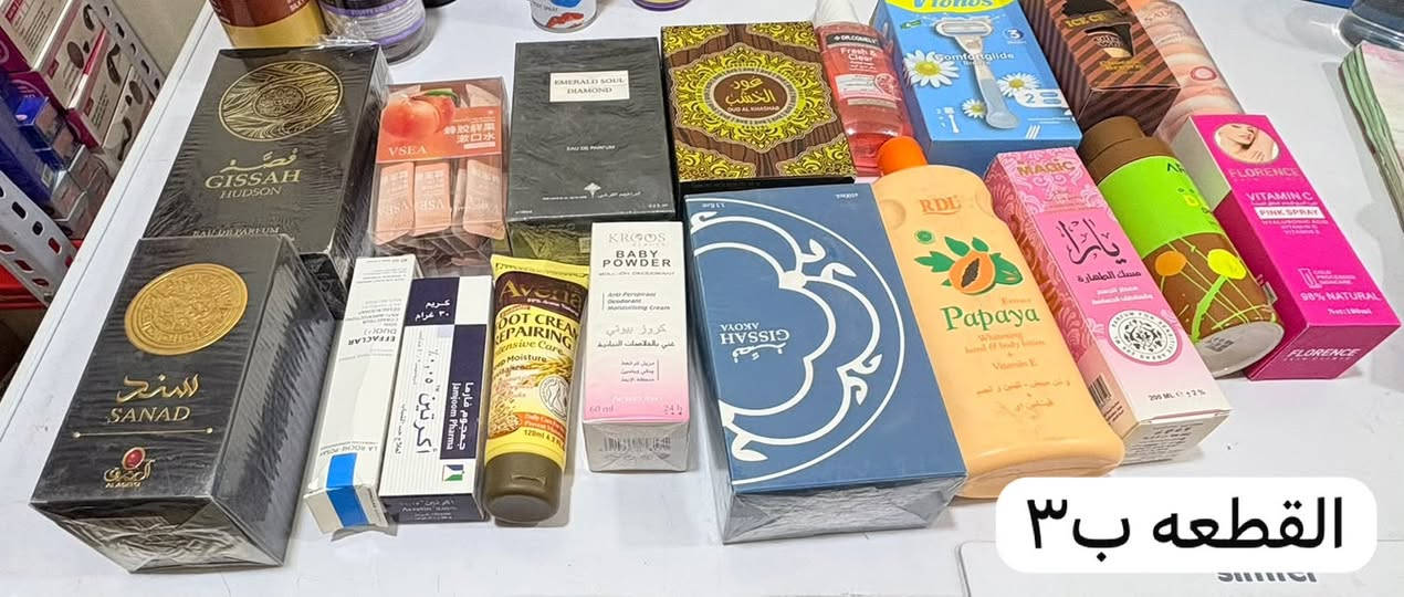 قطع تجميل • نص درزن • جملة