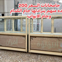 زيونه • قرب سومر • خزائن
