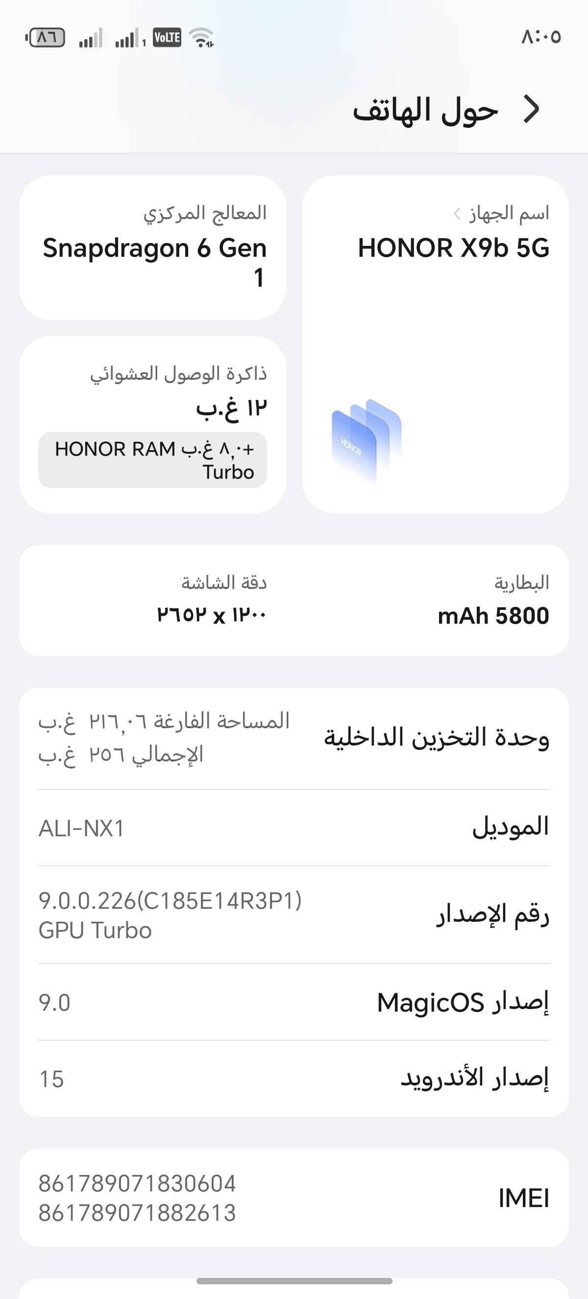 سلام عليكم هونر x9b للبيع مواصفاته معروفه قيم بل يرضي الله   بس لا تكسر متواجد خاص مكاني لطيفيه خط النفط كيلو 29 الاتواصل ***********-***********

نص مكتوب في الصور:
- حول الهاتف اسم الجهاز HONOR X9b 5G المعالج المركزي Snapdragon 6 Gen 1 ذاكرة الوصول العشوائي ١٢ غ.ب ٨,٠+ غ.ب HONOR RAM Turbo البطارية mAh 5800 دقة الشاشة ١٢٠٠ x ٢٦٥٢ وحدة التخزين الداخلية المساحة الفارغة ٢١٦,٠ غ.ب الإجمالي ٢٥٦ غ.ب الموديل ALI-NX1 رقم الإصدار 9.0.0.226(C185E14R3P1) GPU Turbo إصدار MagicOS 9.0 إصدار الأندرويد 15 IMEI 861789***********1789071882613