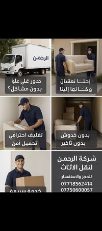 نقل أثاث • كيا حمل • عمال تحميل